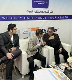 بیستمین کنگره بین المللی  ام اس ایران